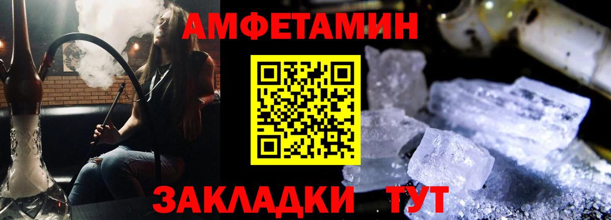 Амфетамин  Вход с VPN  Еманжелинск  Amphetamine  Amphetamine Premium 