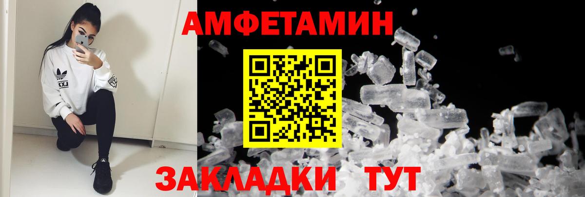 АМФЕТАМИН VHQ Еманжелинск