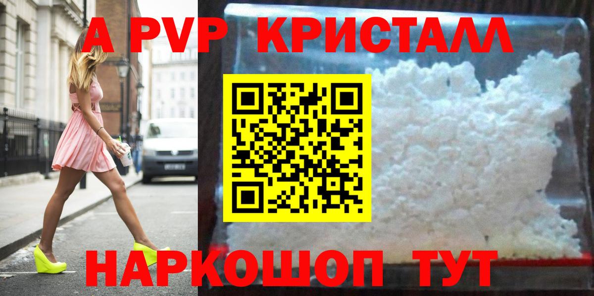 наркота  APVP Crystall  Вход с VPN  Еманжелинск  Alfa_PVP Crystall 