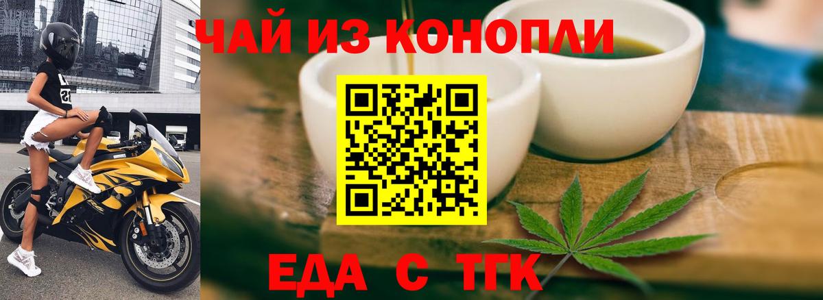 Cannafood конопля  Вход с VPN  Еманжелинск 