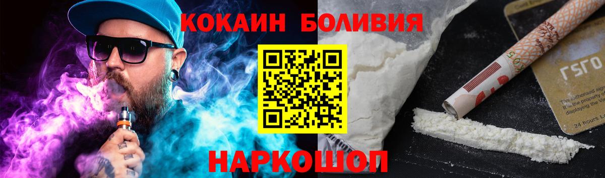 Cocaine  Кокаин 98%  Вход с VPN  КОКАИН Fish Scale  Еманжелинск 