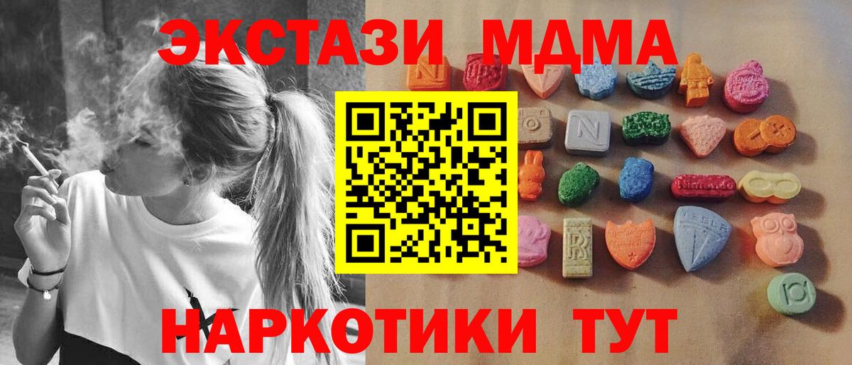 Ecstasy  Экстази таблы  Вход с VPN  Еманжелинск  ЭКСТАЗИ TESLA 