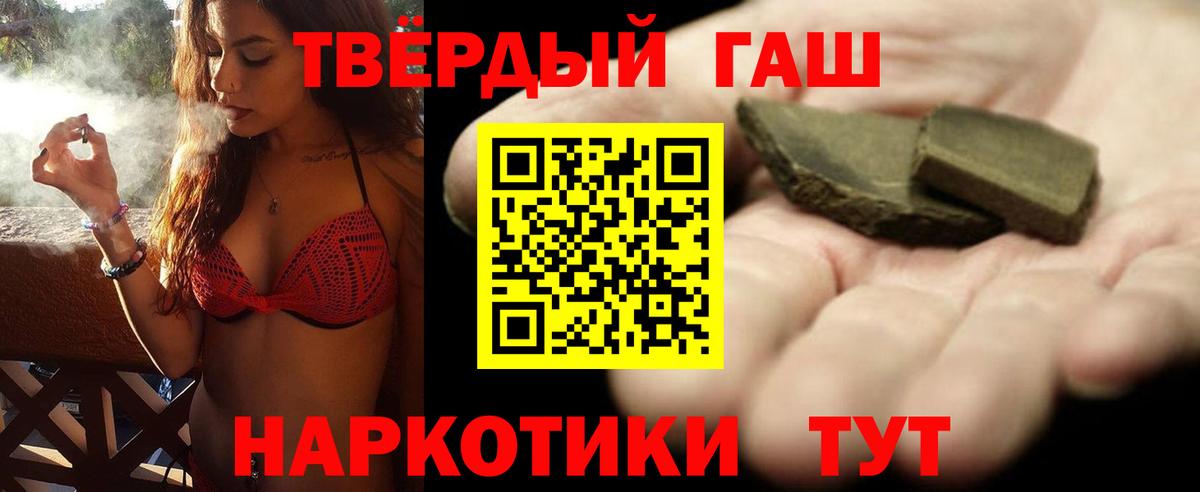 Еманжелинск  ГАШИШ гашик  ГАШИШ  Вход с VPN 