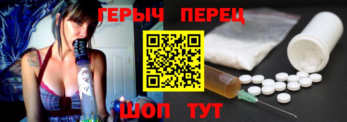 Еманжелинск  ГЕРОИН Афган  Вход с VPN 