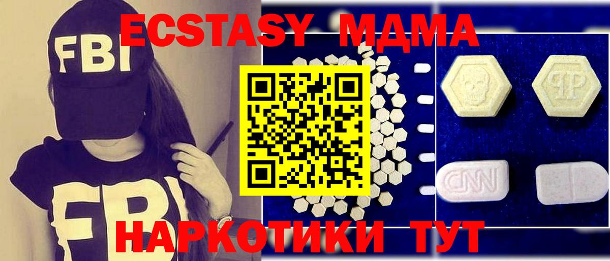 MDMA кристаллы Еманжелинск