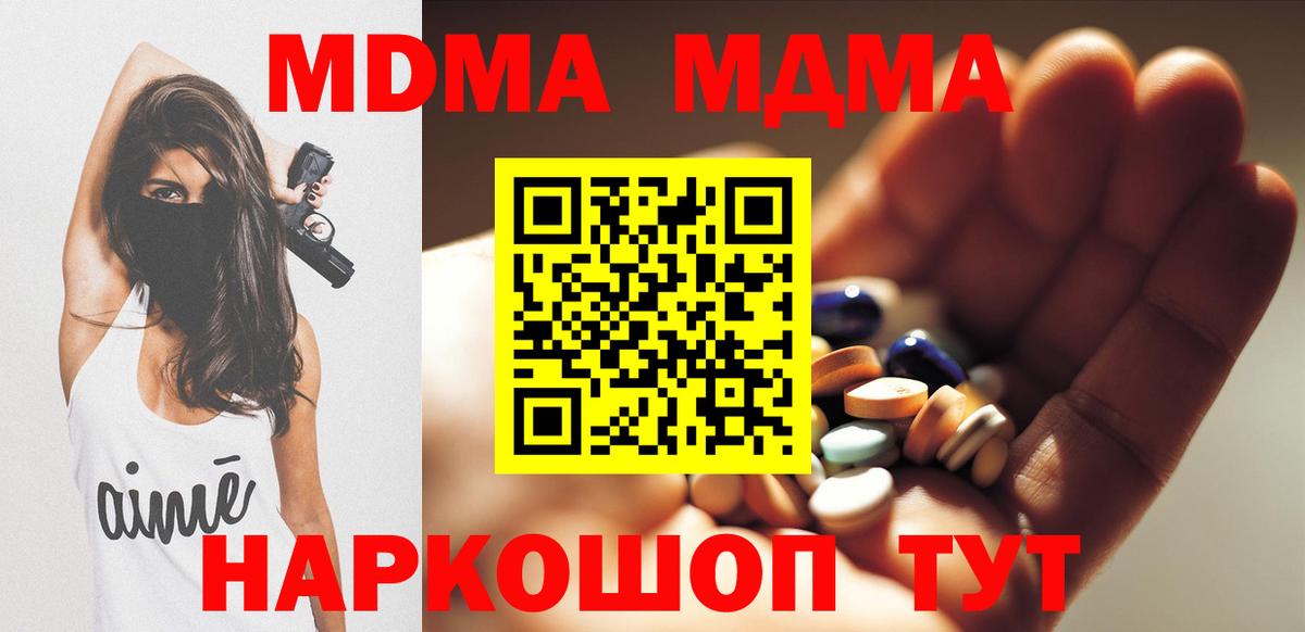 MDMA молли  MDMA VHQ  MDMA  Еманжелинск  Вход с VPN 