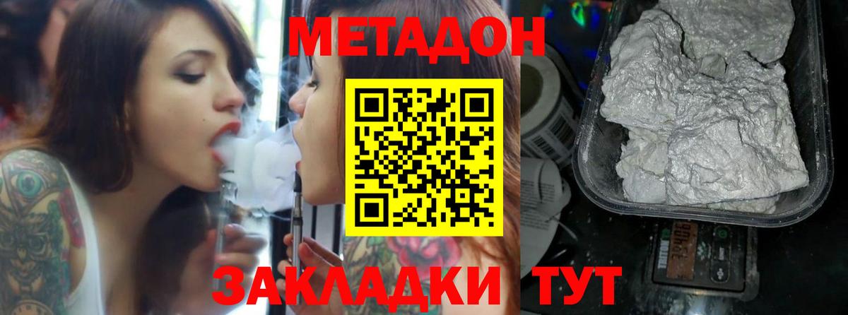 МЕТАДОН methadone  блэк спрут как войти  Еманжелинск  Метадон кристалл  Вход с VPN 
