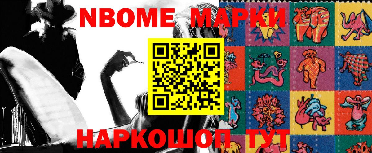Марки N-bome 1,5мг  Марки N-bome  Еманжелинск  Вход с VPN  Марки N-bome 1,5мг 