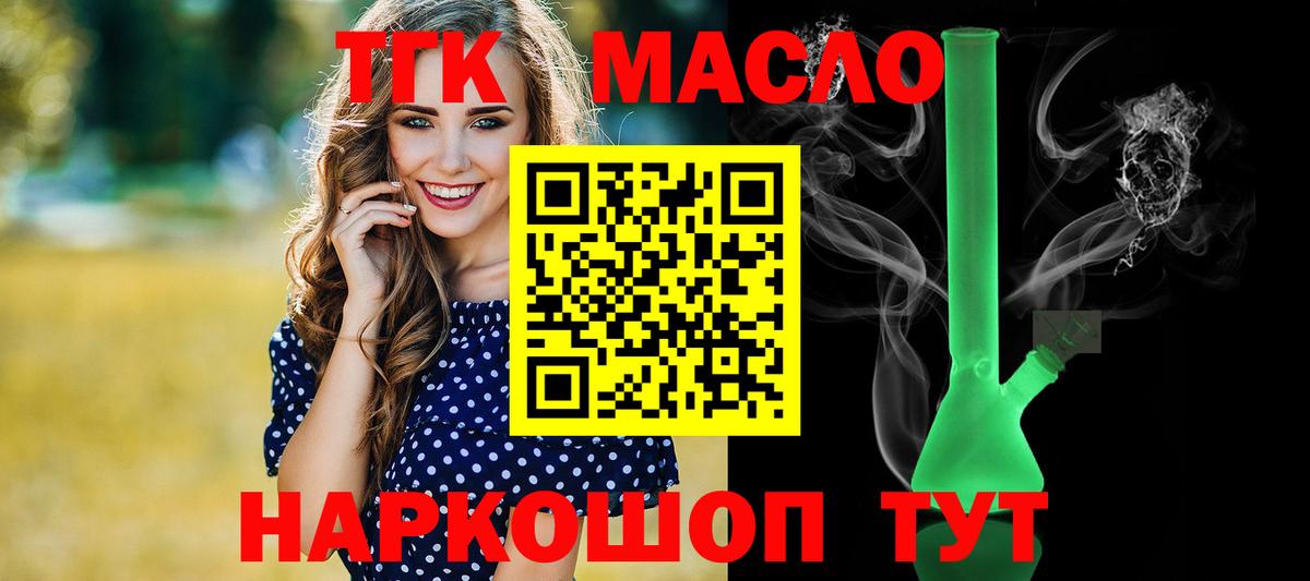 Дистиллят ТГК вейп Еманжелинск