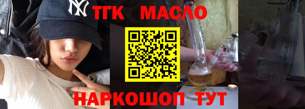 Еманжелинск  ТГК жижа  хочу наркоту  Вход с VPN  Дистиллят ТГК жижа 