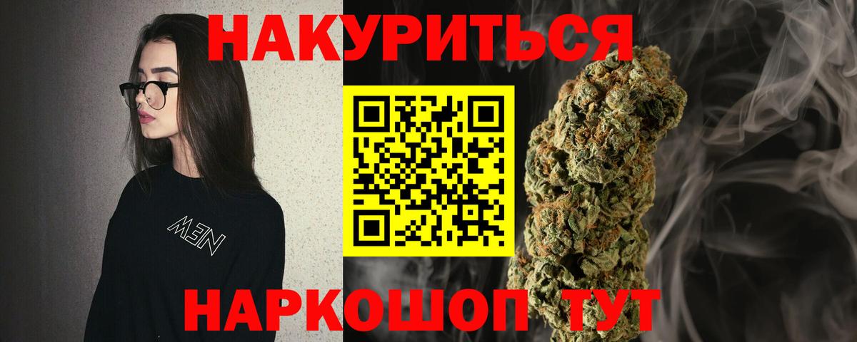 Еманжелинск  Конопля VHQ  МАРИХУАНА конопля  Каннабис Ganja  Вход с VPN  Бошки Шишки индика 
